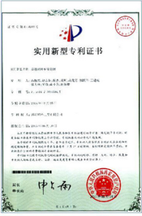 Patent Certificate