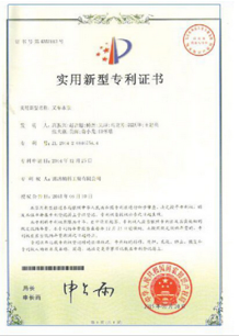 Patent Certificate