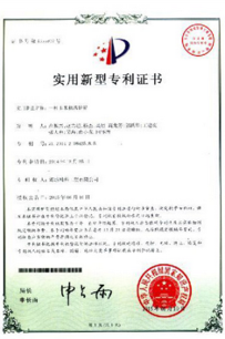 Patent Certificate
