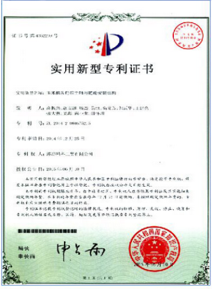Patent Certificate