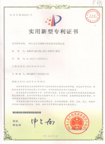 Patent Certificate