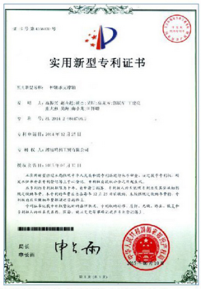 Patent Certificate