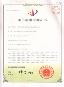 Patent Certificate