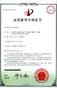 Patent Certificate
